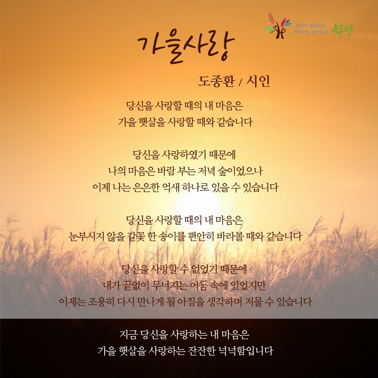 가을사랑-도종환.jpg